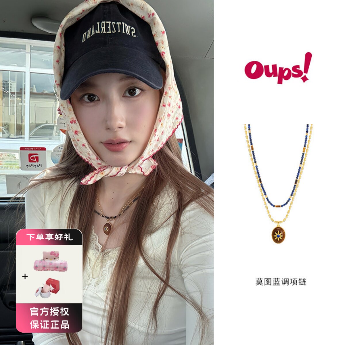 Oups莫图蓝调套组项链复古青金天然石串珠项链木质女小众复古
