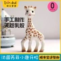 Pháp Deer Deer Teether Keo Baby Răng Cứu trợ Hươu cao cổ Trẻ sơ sinh Răng Rod Đồ chơi Handmade Cao su mềm - Gutta-percha / Toothbrsuh / Kem đánh răng bàn chải đánh răng cho bé 1 tuổi