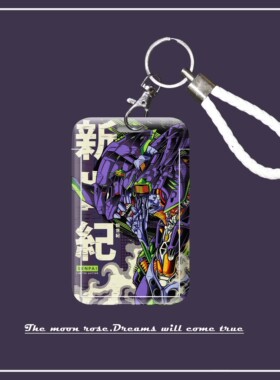 【满月杂货铺】真嗣EVA初号机日系动漫卡套学生用挂绳公交卡饭卡