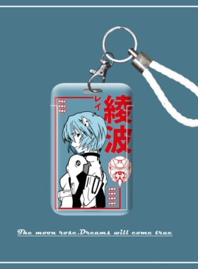 【满月杂货铺】EVA绫波丽零号机动漫卡套学生用滑盖式门禁卡胸牌