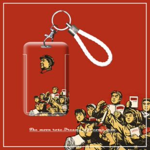 【满月杂货铺】怀旧社会主义好卡套饭卡工作牌门禁卡带挂绳磨砂男