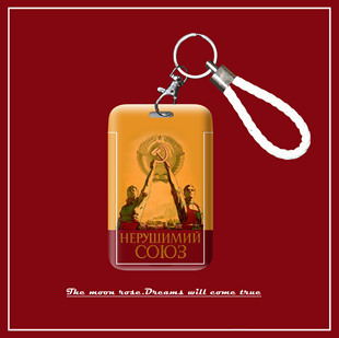 【满月杂货铺】坚不可摧的联盟社会主义卡套复古历史生校园饭卡硬