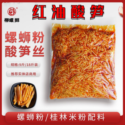 广西柳州螺蛳粉商用袋装真空包装红油即食酸笋丝桂林米粉配菜 - 封面