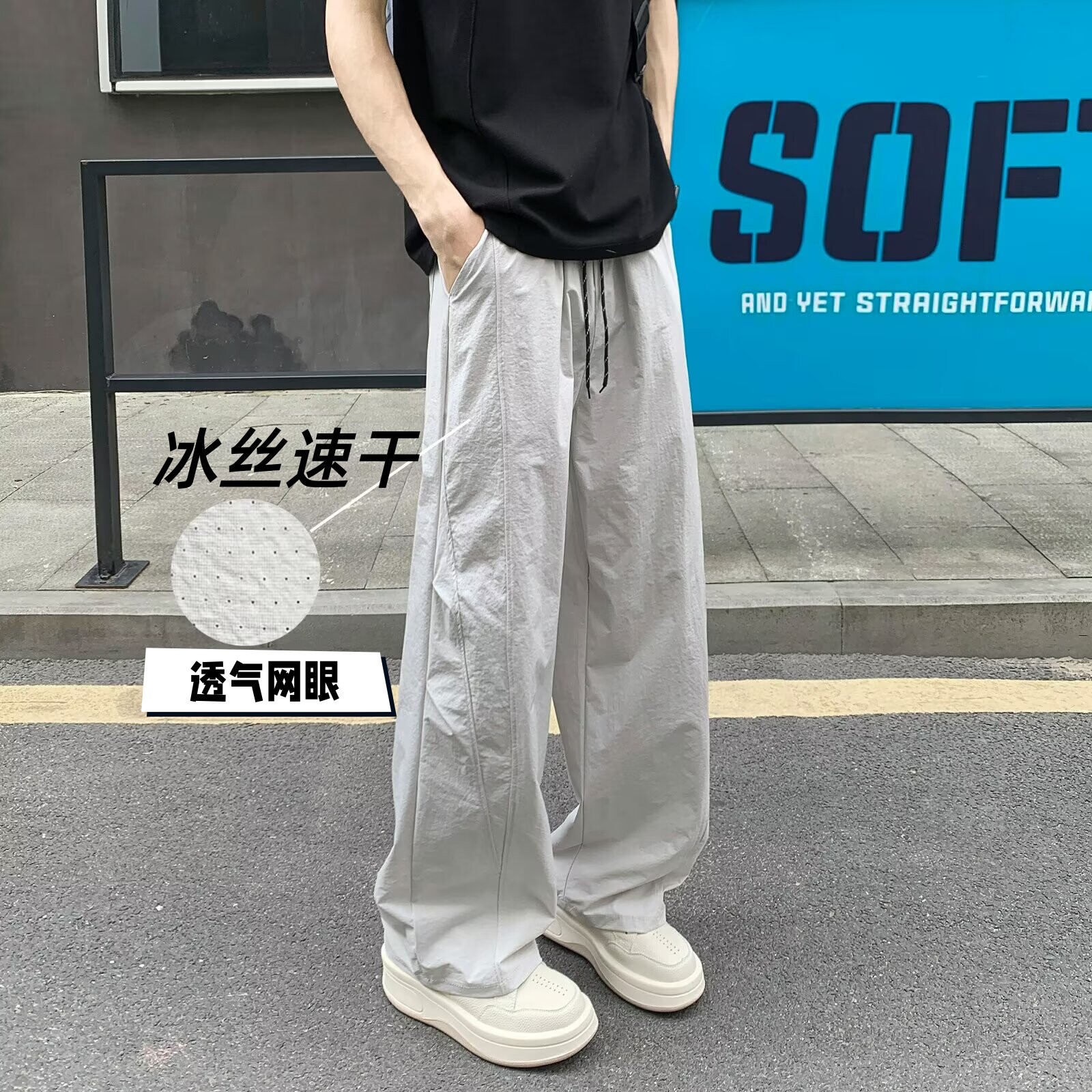 夏季薄款冰丝速干裤子男青少年透气网眼运动裤直筒宽松休闲长裤潮