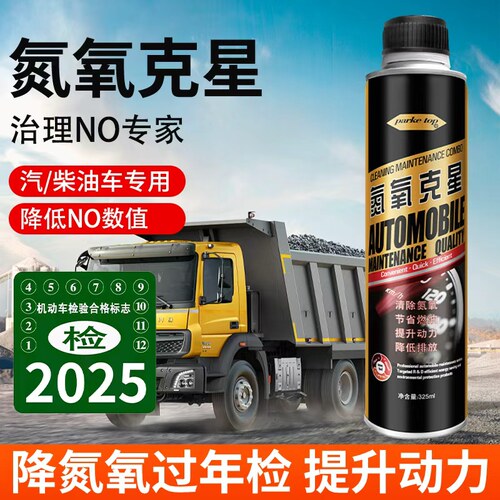 汽车氮氧克星去氮氧尾气超标