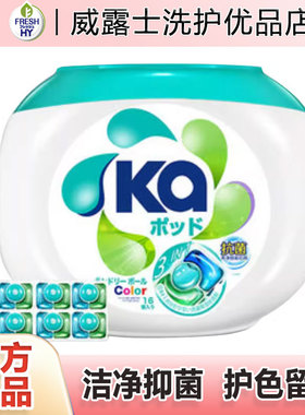 山姆菁华ka王子三合一洗衣凝珠16g*16粒护色除菌除螨持久留香装