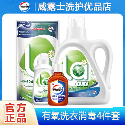 威露士松木洗衣液内衣净消毒液