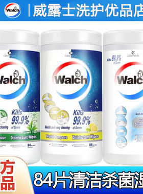 威露士湿巾多用途消毒除菌汽车内饰清洁湿纸巾84片桶装抽取式加厚