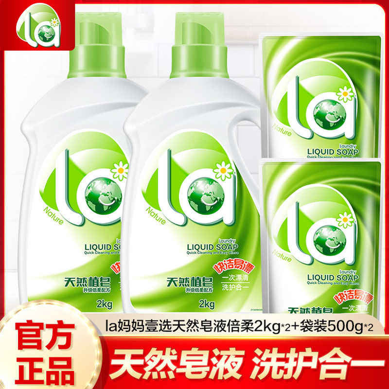 妈妈壹选洗护合一皂液官方正品