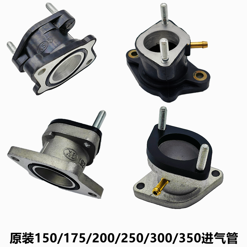 原厂摩托车发动机175/200/250/300直管铝合金塑料进气管包邮