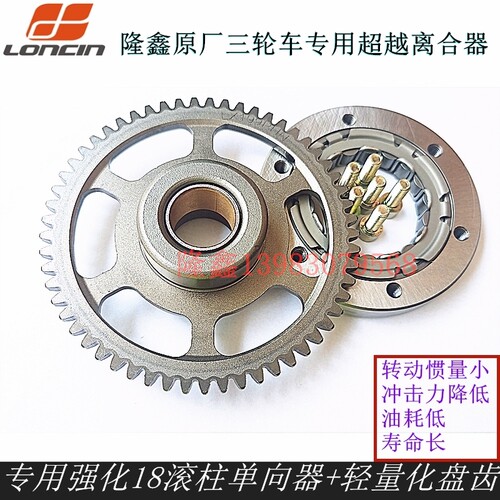 隆鑫超越离合器原厂正品