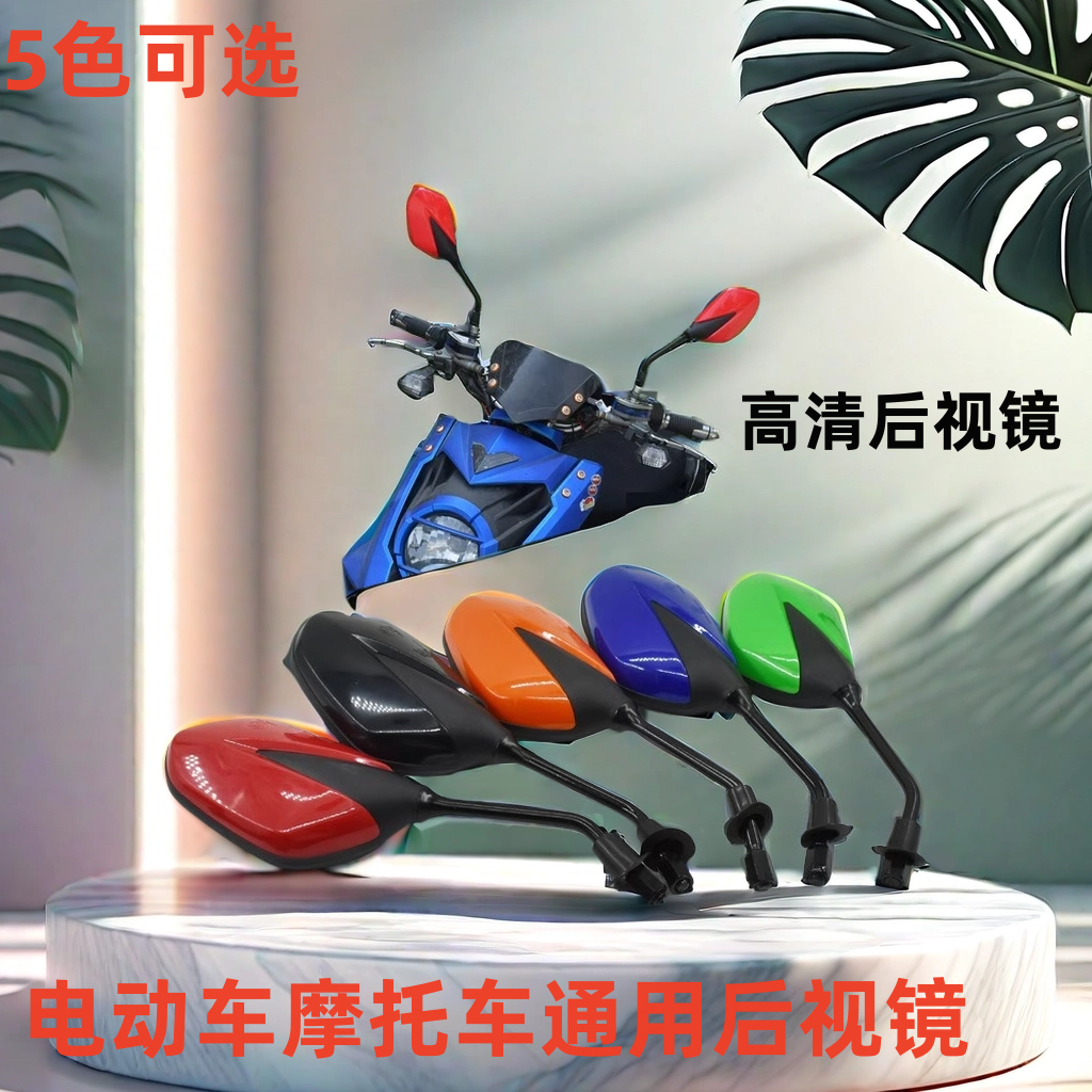 鬼火巧格福喜讯鹰骠骑祖玛倒车镜