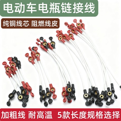 电瓶连接线48v60v84v串联线纯铜