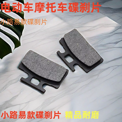 电动车刹车片碟刹皮碟刹片刹车块