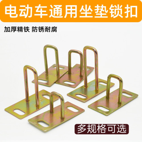 龟王鬼火锁板拉勾鞍座座桶锁钩