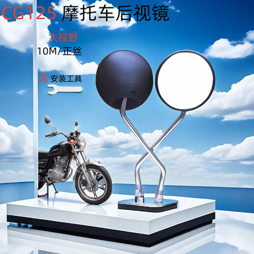 摩托车后视镜CG12珠江ZJ12510MM