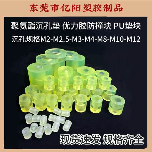 聚氨酯缓冲垫优力胶可定制加工