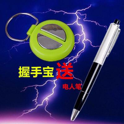 电人握手宝整蛊玩具无聊神器触电吓人礼物搞笑酒吧夜店道具电人笔