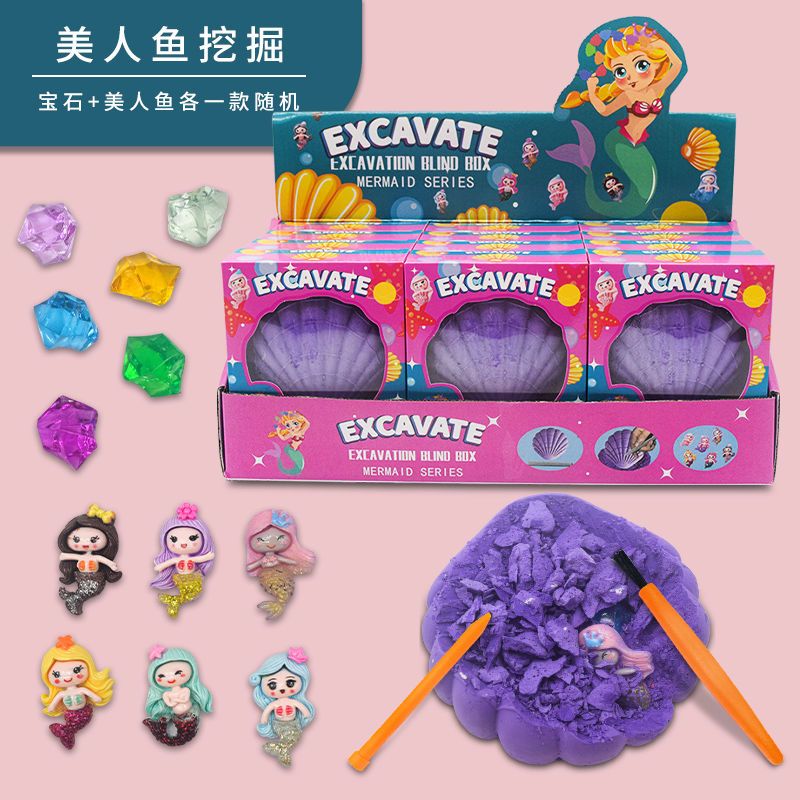 考古挖掘美人鱼套盒缤纷宝石戒指挖宝玩具幼儿园女孩DIY手工礼物
