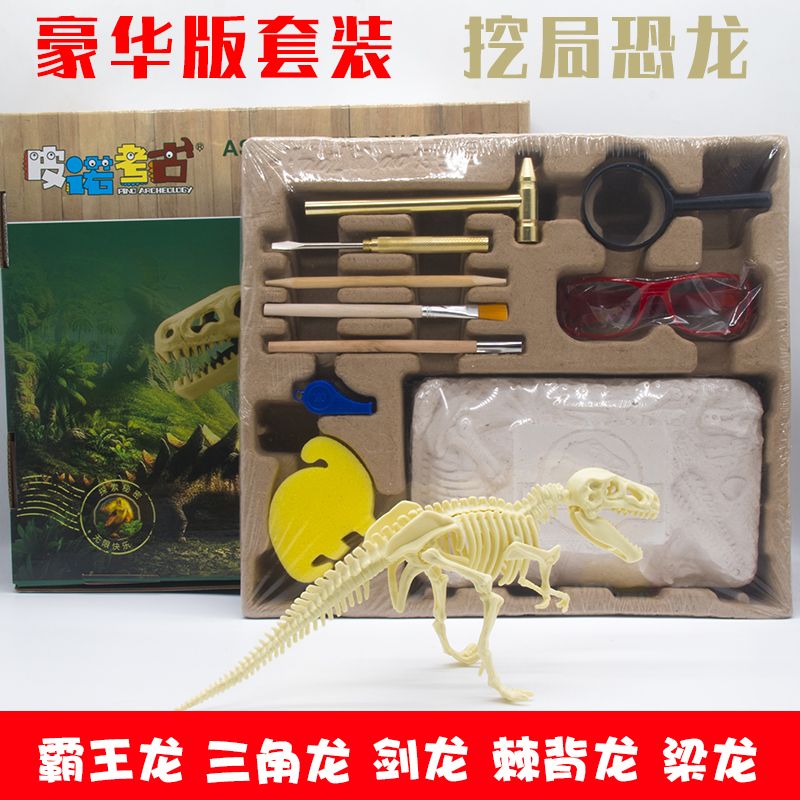 恐龙化石考古挖掘玩具儿童拼装骨架模型创意手工diy豪华套装礼物