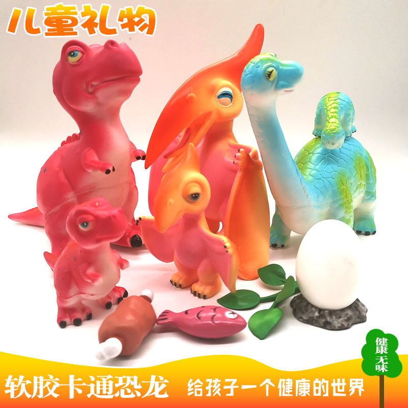侏罗纪搪胶软胶可爱卡通恐龙霸王龙腕龙翼龙母子模型儿童玩具