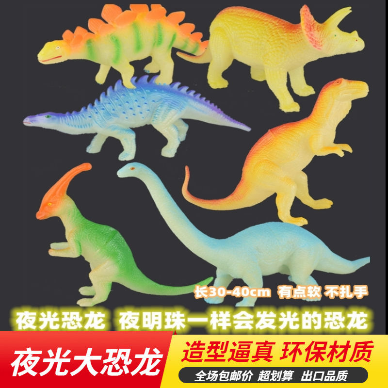 仿真夜光大恐龙世界玩具侏罗纪荧光恐龙软胶模型宝宝认识玩具礼物
