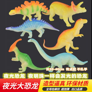 仿真夜光大恐龙世界玩具侏罗纪荧光恐龙软胶模型宝宝认识玩具礼物
