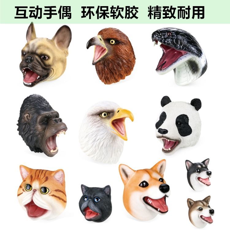 仿真动物模型手偶软胶软皮老鹰熊猫猩猩互动手套亲子男孩玩具礼物