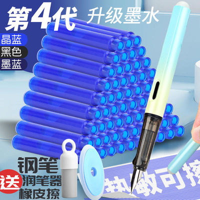 热敏可擦墨囊小学生专用3.4口径墨囊可替换摩易擦可擦钢笔晶蓝黑