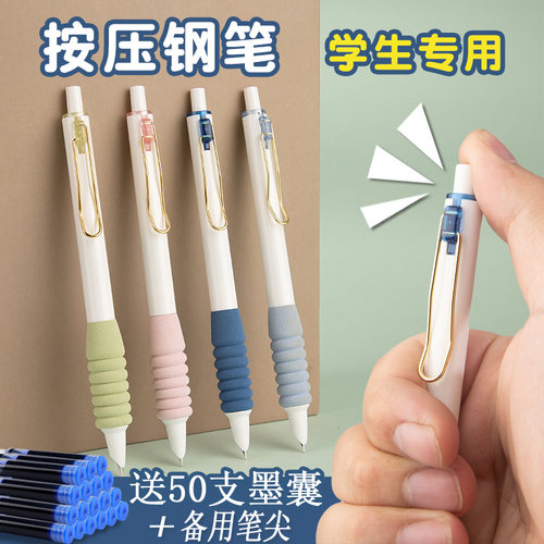 高颜值按动钢笔0.38mm特细软握正姿小学生专用练字三年级男孩女生