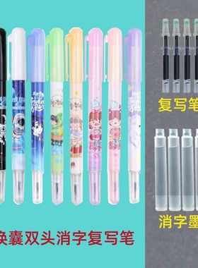 消字笔消字白色墨囊复写短笔芯蓝色可擦墨囊用学生魔笔换囊式双头