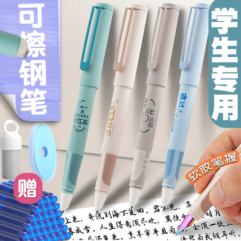热可擦钢笔三年级小学生专用0.38暗尖正姿握笔可换墨囊明尖ef细尖