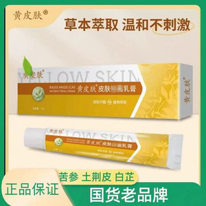 【厂家直销】黄皮肤国货老品牌全身护理草本植物萃取即墨发货