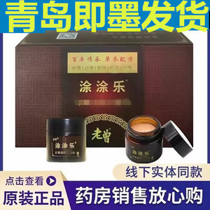 老曾涂乐涂正品青岛即墨发货