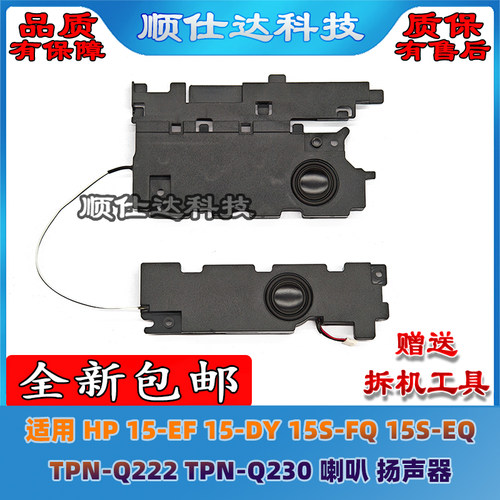 15-EFDYFQEQTPN-230喇叭