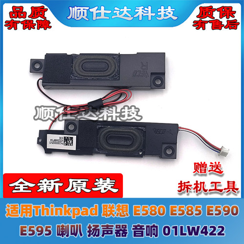 E580E585E590E595喇叭01LW422