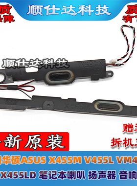适用华硕 X455M V455L VM490L X455LD 笔记本喇叭 扬声器 音响