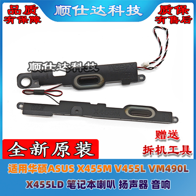 适用华硕 X455M V455L VM490L X455LD 笔记本喇叭 扬声器 音响