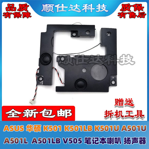 K501L/UA501L/UV505L/U扬声器