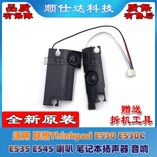 适用 联想Thinkpad Edge E530 E530C E535 E545 喇叭 扬声器 音响