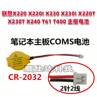 X230I X220T X230T 联想X220 T61 X230 X240 T400主板电池 X220I