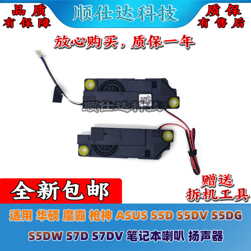 S5DVS5DGS5DS7DS7DV扬声器