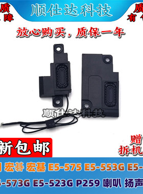 E5-575E5-576F5-573GP259喇叭