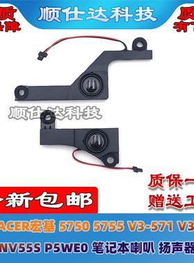适用ACER宏基 5750 5755 V3-571 V3-551 NV55S P5WE0 喇叭 扬声器
