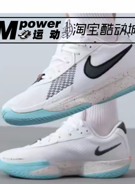 Nike Air Zoom G.T. Cut Academy EP 减震低帮篮球鞋 HF5705-130