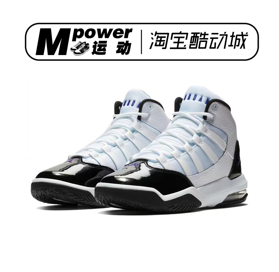 AIR JORDAN MAX AURA GS 小康扣 高帮复古篮球鞋 黑白 AQ9214-121