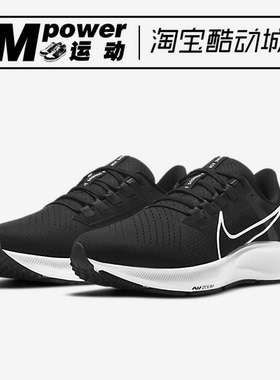 Nike 耐克男女鞋跑步鞋飞马38马拉松跑鞋低帮运动鞋子 CW7356-002