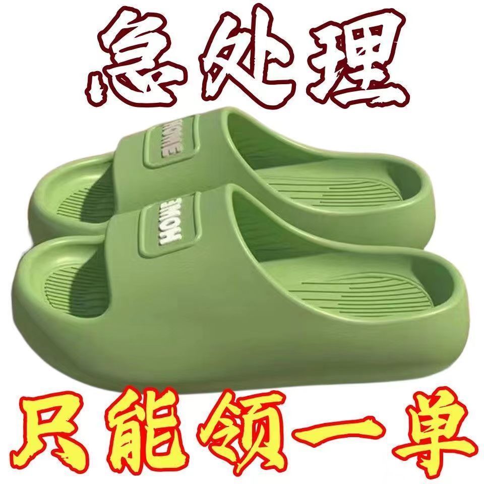 踩屎感室内家居拖鞋夏季新款