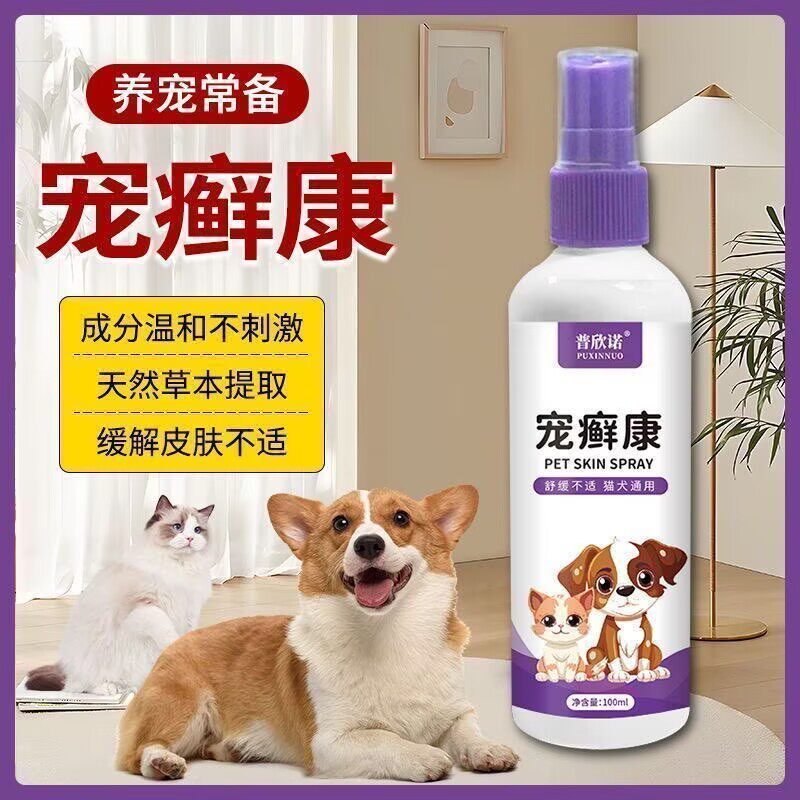 宠癣康宠物体外虱蚤蜱虫清猫狗