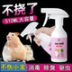 仓鼠除臭驱虫喷雾金丝熊去跳蚤杀菌剂清洁祛异味除虫仓鼠用品大全